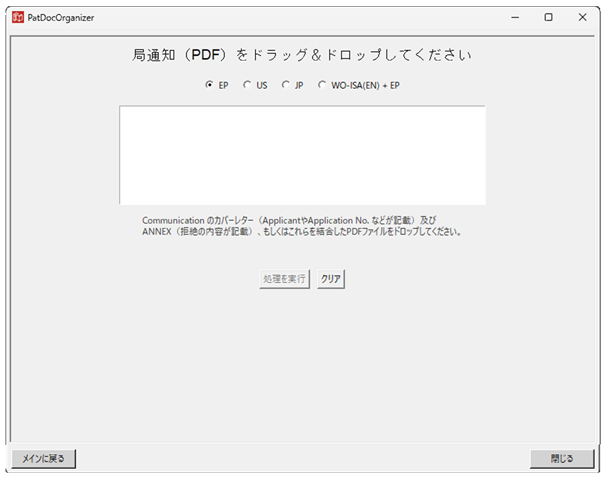 解析ウィンドウ
