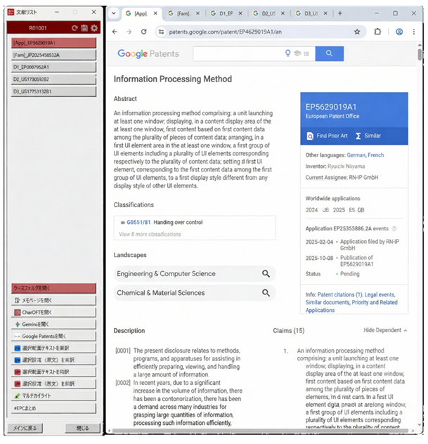 Chromeと操作パネル