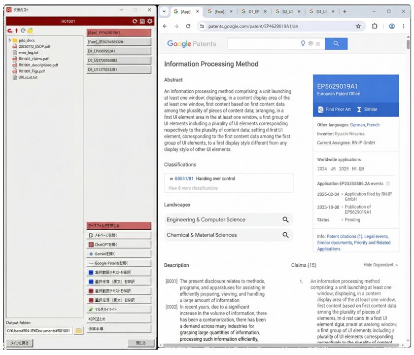 ケースフォルダ表示