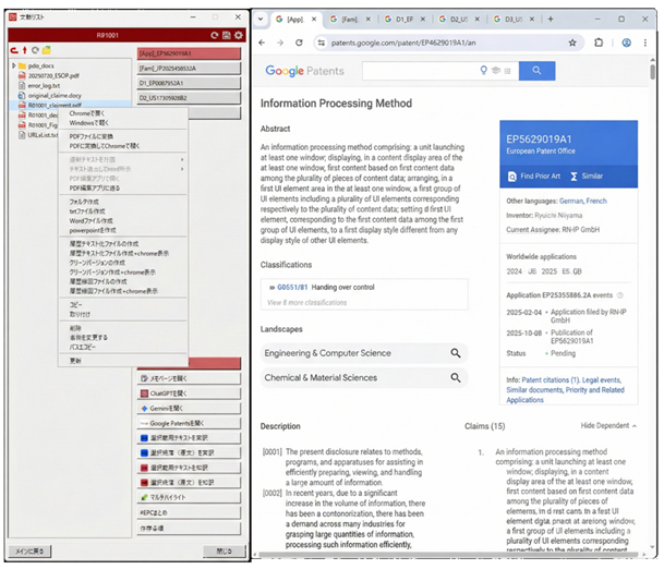 右クリックメニュー